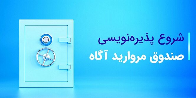 صندوق مروارید