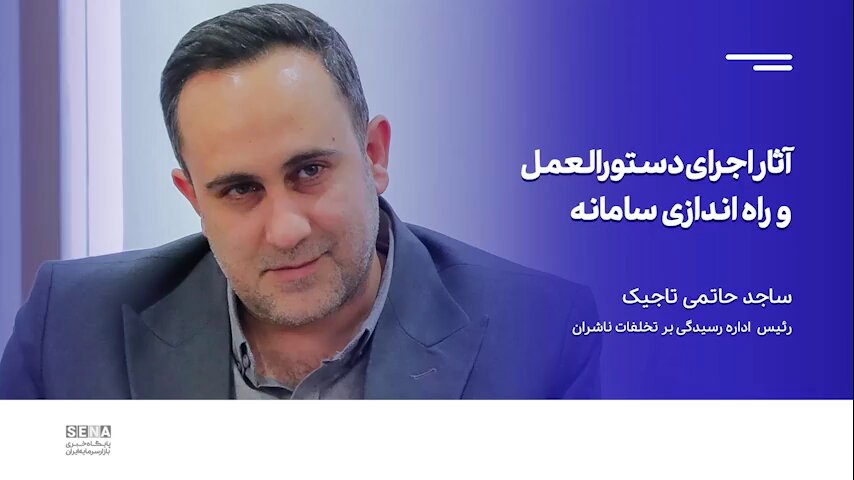 ساجد حاتمی تاجیک بند چ