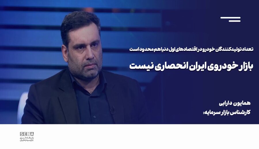 همایون دارابی