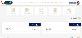 ۳۶ هزار و ۱۳۰ تومان، اولین نرخ دلار حواله در سامانه مبادلات ارزی