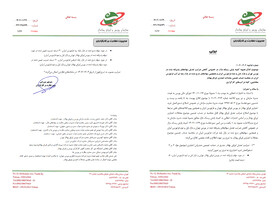 کاهش ضرایب تعدیل سهام در محاسبه حساب تضمین معاملات اعتباری