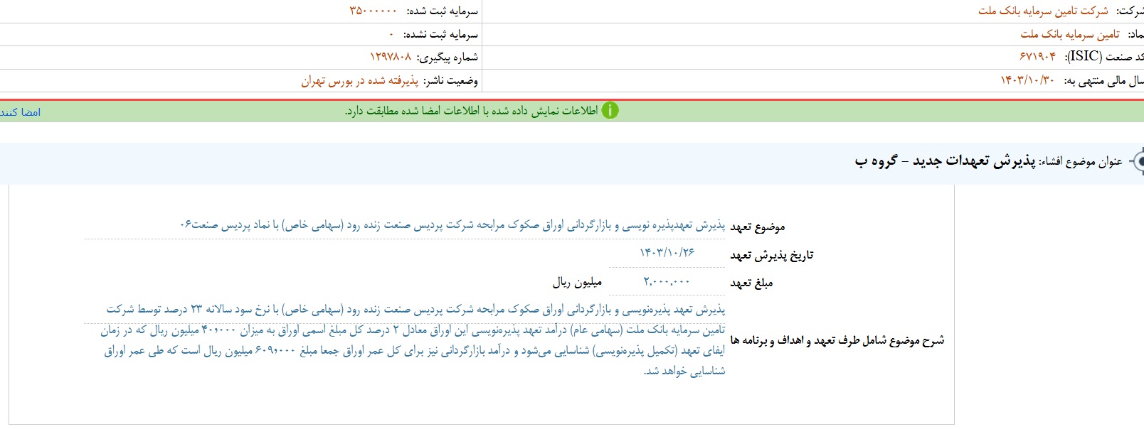 مهم‌ترین اخبار کدال در ۳۰ دی ۱۴۰۳ 